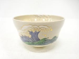 作家物　金彩色絵　荒波　茶碗